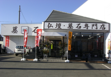 広面店