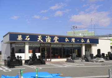 東根店