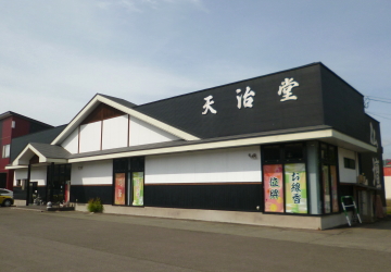 本店