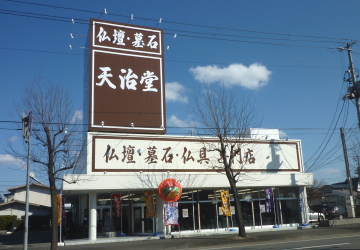 盛岡店